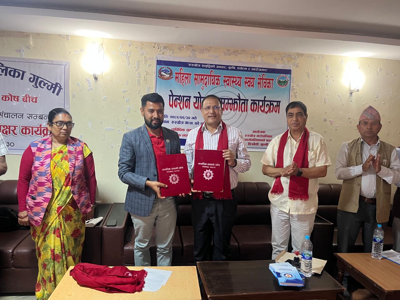 नागरिक लगानी कोष र गुल्मीको रुरुक्षेत्र गाउँपालिकाबीच सम्झौता